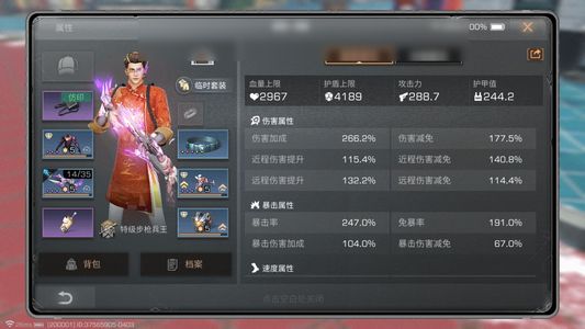 明日之后【29级庄园】准备没注册过网易账号手机号