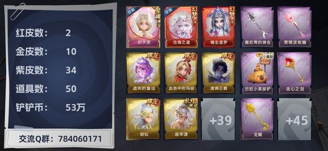 超自然行动组1粉皮 2红皮 10金皮 34紫皮 50道具 21饰品 全皮肤都有