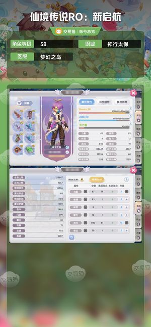 仙境传说RO：新启航【58级神行太保】蓝装双刀流氓随便出