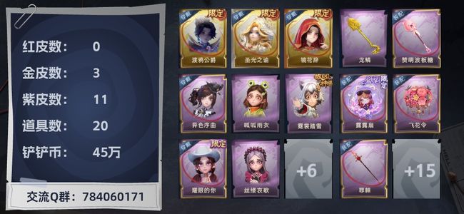 超自然行动组3金皮 11紫皮 20道具 15动作 3饰品 超自然行动组巨人双端：1***