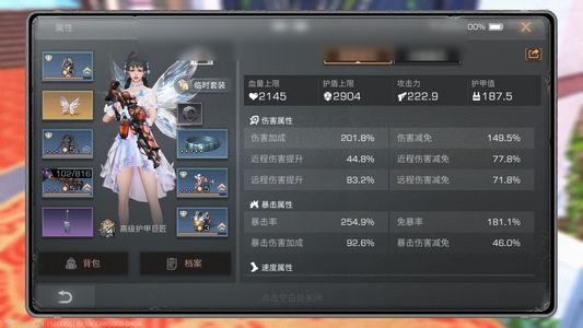 明日之后【22级庄园】9火12裂变5电球5酸弓千万物