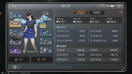 明日之后【30级庄园】 重氪jk翅膀满级钻石皇家骑士