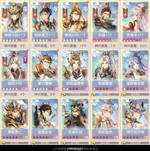 三国志幻想大陆【85级】新年返利服  新魂将宠物满