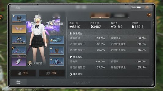 明日之后【79级庄园】 JK重氪钻石骑士典藏时装有翅膀