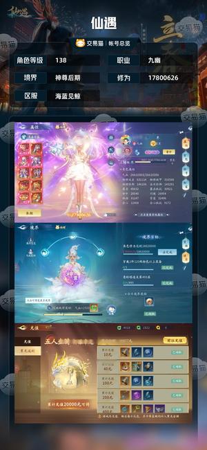 仙遇【138级】一千七百多万战，77加深