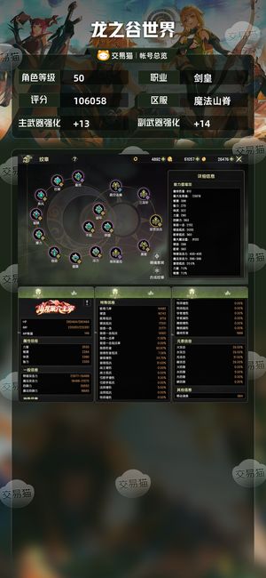 龙之谷世界10.6实心无双光真空最性价比