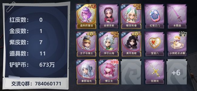 超自然行动组1金皮 7紫皮 11道具 9动作 1饰品 超自然行动组巨人双端：1******8