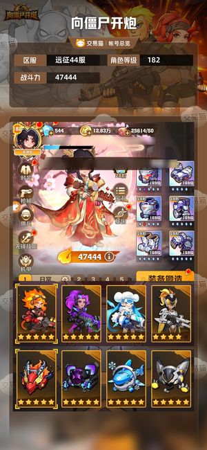 向僵尸开炮【47444攻击力】三代风皮风百，530物理核心