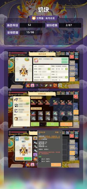 奶块【52级】 45忍刺34奶典辉夜姬两个星座