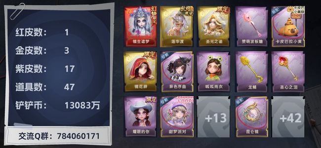 超自然行动组1红皮 3金皮 17紫皮 47道具 22动作 10饰品