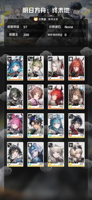 明日方舟：终末地【57级】 没时间玩充了不少钱，想回回血