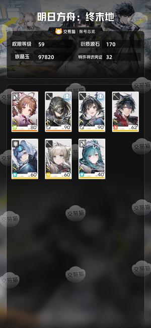 明日方舟：终末地开服囤囤鼠，400抽 