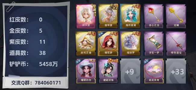 超自然行动组1粉皮 5金皮 11紫皮 38道具 20动作 7饰品