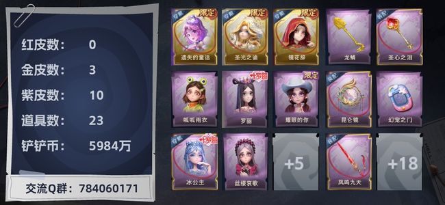 超自然行动组3金皮 10紫皮 23道具 13动作 5饰品