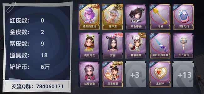 超自然行动组2金皮 9紫皮 18道具 10动作 4饰品