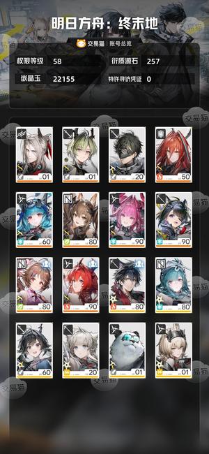 明日方舟：终末地【58级】 多资源高练还有很多抽
