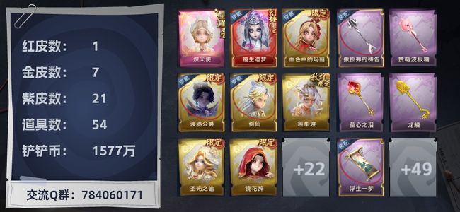 超自然行动组1粉皮 1红皮 7金皮 21紫皮 54道具 21动作 14饰品