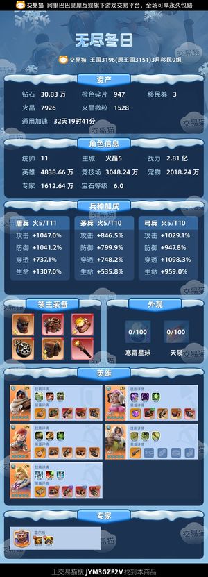 无尽冬日【统帅11级】精氪盾生1300+