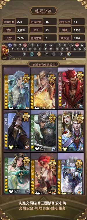 三国杀【大将军,V13】 多权一，双阴出