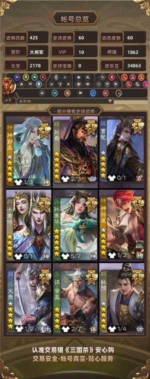 三国杀【大将军,V10】 三国杀极品