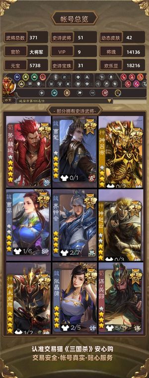 三国杀【大将军,V9】 c413势魏延势邓艾势国渊