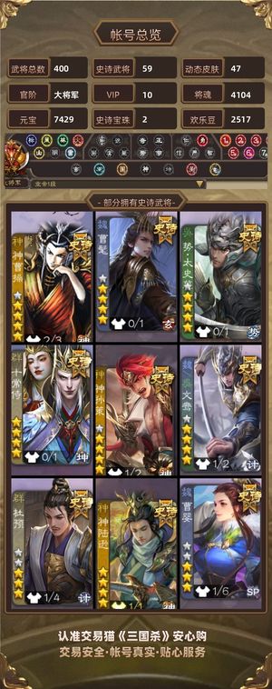 三国杀【大将军,V10】 c415势太史慈十常侍