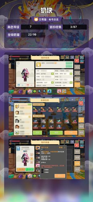 奶块【7级】 4444刃乃