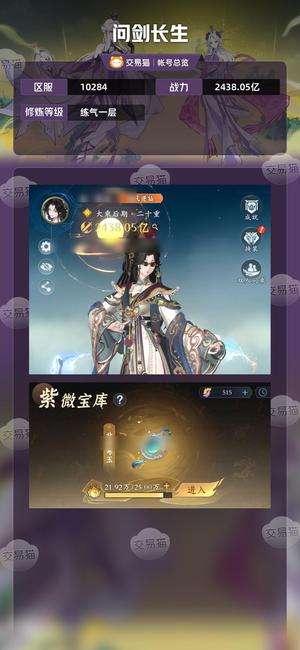 问剑长生【 】 【练气一层】闪避策划，不玩了，便宜卖