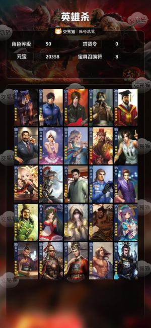 英雄杀V9马上V10，元宝两万便宜甩