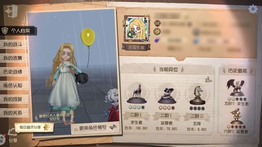 第五人格【58级】 夫人全回声皮和赤宴