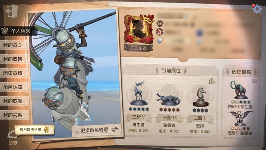 第五人格【56级】 【56级】第五人格号