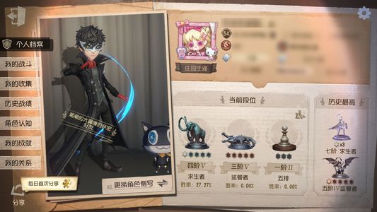 第五人格【54级】joker金皮，富江