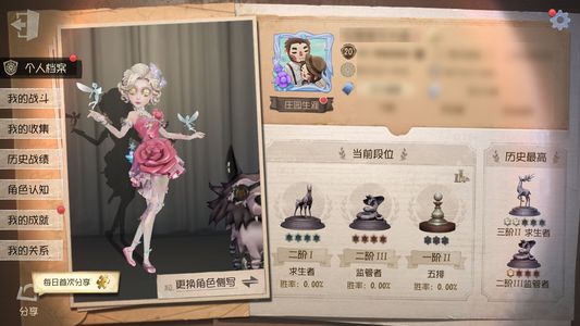 第五人格【20级】第五人格账号