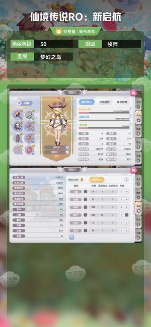 仙境传说RO：新启航【50级牧师】爆牧带月卡