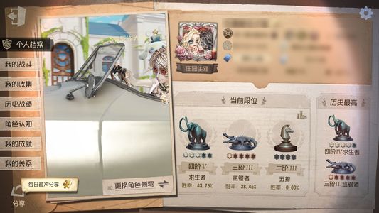 第五人格【34级】大副限定金