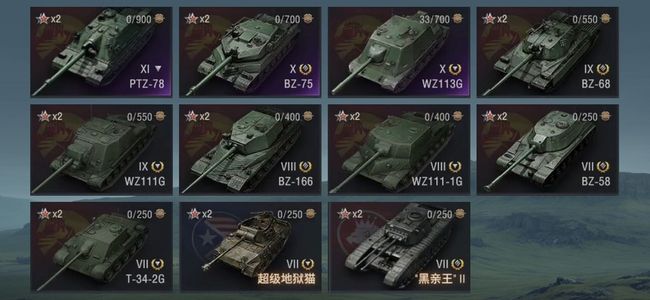 坦克世界XI坦克1 X坦克2 金币坦克17 坦克43 债券21544 金币3000 银币10012319