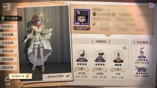 第五人格【19级】[二金]赤宴，贝拉夫人，无杂金