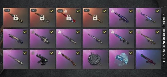 绝地求生（PUBG）生存等级1971 名誉等级2 成长武器4 载具16 枪皮51 Pubg账号