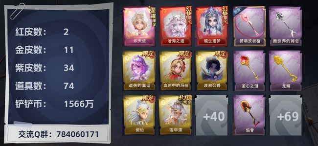 超自然行动组1粉皮 2红皮 11金皮 34紫皮 74道具 32动作 18饰品