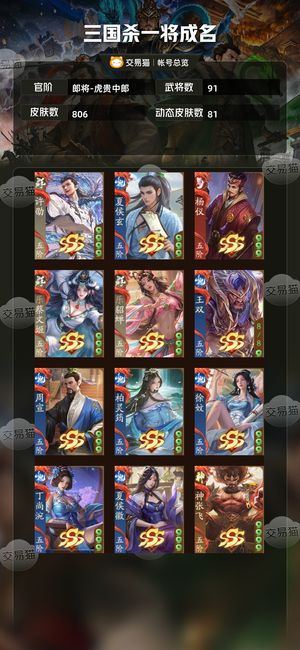 三国杀一将成名（三国杀十周年）【郎将-虎贵中郎】伪超级兵武陆逊14大玉大灯