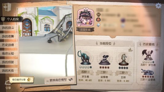 第五人格【58级】随缘出爱号