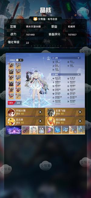 晶核【战力161440】 22-223机械，羊毛11万亿