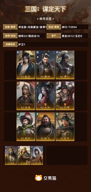 三国：谋定天下【赛季1】 有曹操指点锐不充了60天双月卡