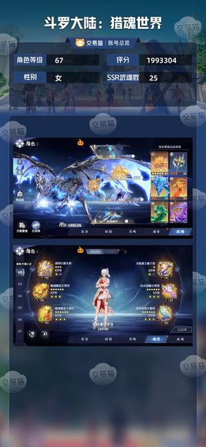 斗罗大陆：猎魂世界【67级】五神赐 大小月卡120天永久卡