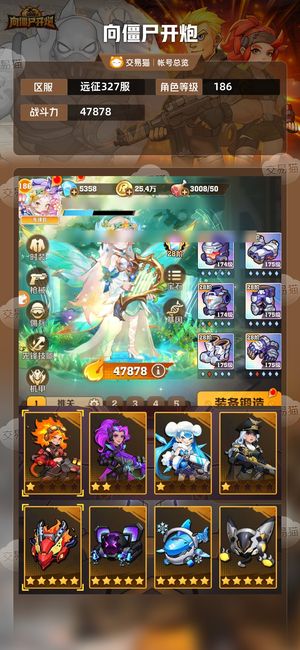 向僵尸开炮【47878攻击力】万钻炫彩电皮二四代冰套