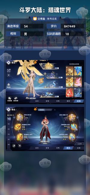 斗罗大陆：猎魂世界【54级】千仞雪加三卡战令皇礼双神赐