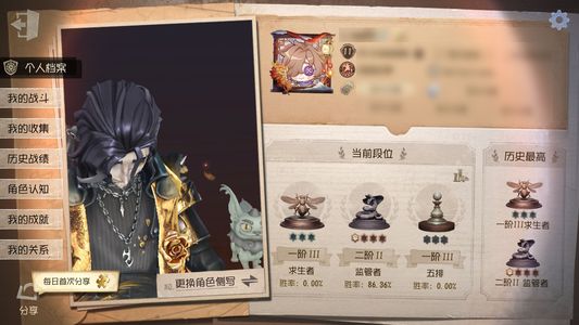 第五人格【11级】隐士二限成品号