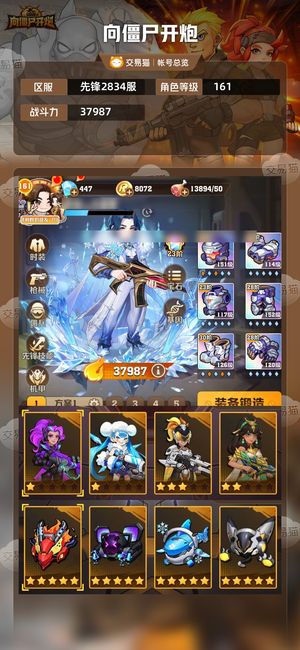 向僵尸开炮【37987攻击力】毒百套第一军团至尊宝石