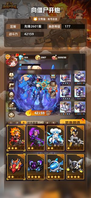 向僵尸开炮【42159攻击力】高性价比 赛季第1团