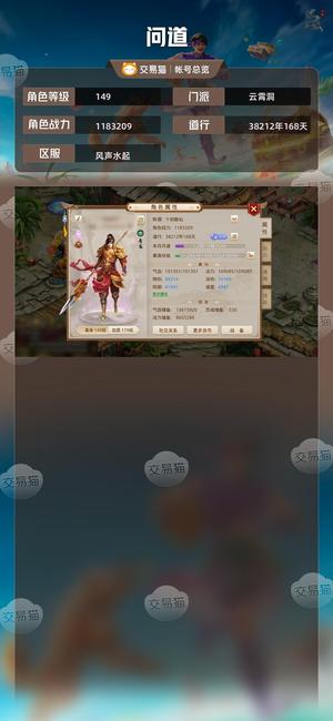 问道【149级云霄洞】 7万爆法变异两万元宝